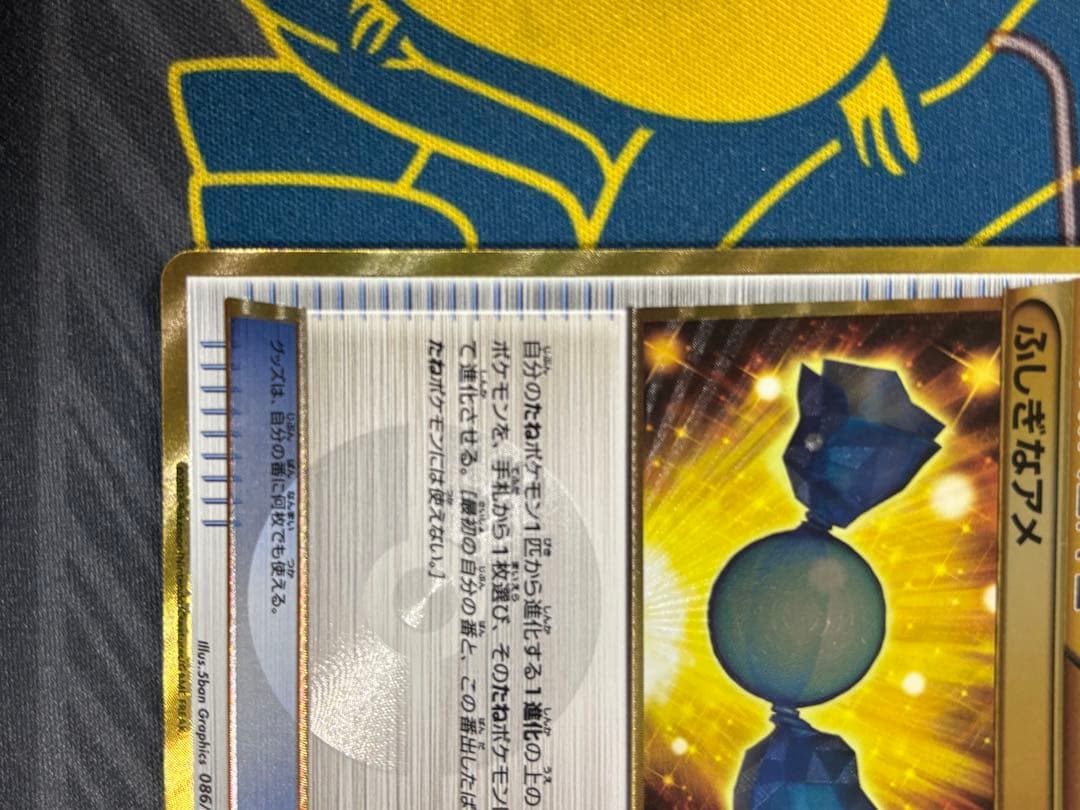 t*2様 ふしぎなアメ UR BW9 メガロキャノン 086/076