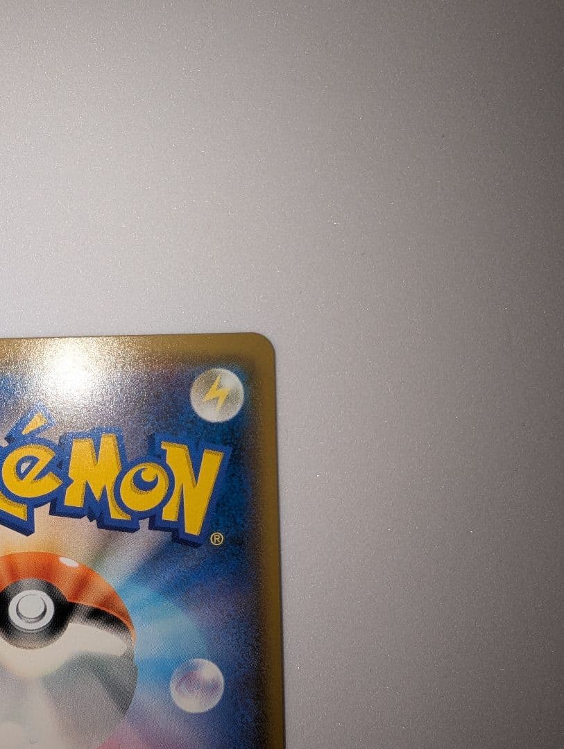 ピカチュウ：フレンドリィショップキャンペーン PROMO SM-Pプロモカード…