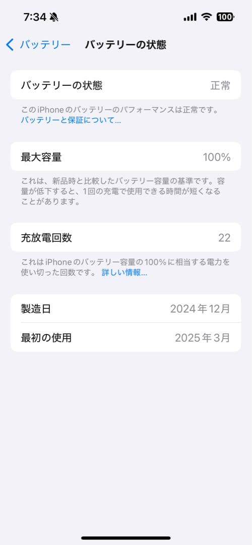 スマートフォン本体 iPhone16e 128GB