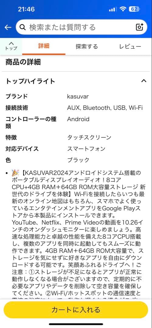 KASUVAR ポータブルディスプレイオーディオ