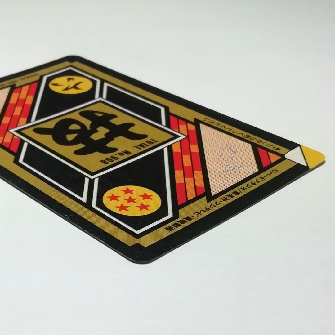 No.322 裏面未はがし カードダス ドラゴンボールＺ 両面プリズム 鳥山明