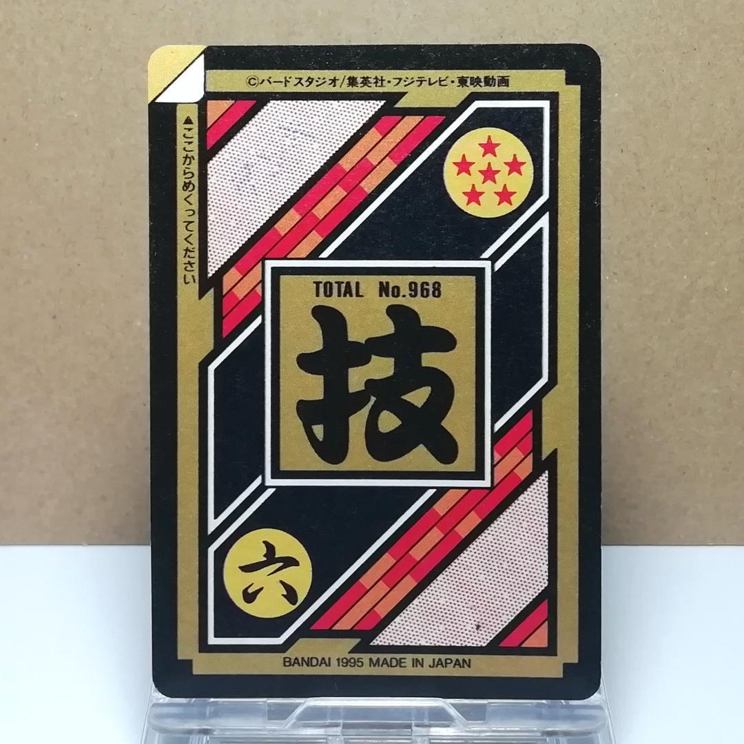 No.322 裏面未はがし カードダス ドラゴンボールＺ 両面プリズム 鳥山明