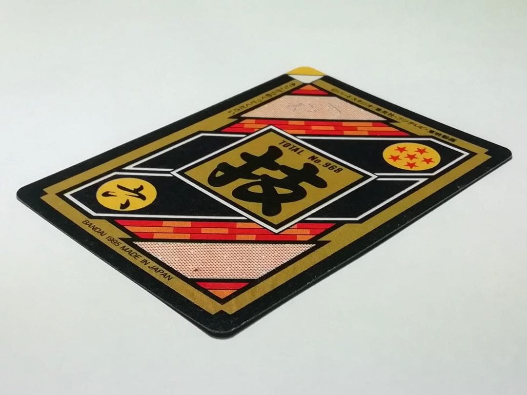 No.322 裏面未はがし カードダス ドラゴンボールＺ 両面プリズム 鳥山明