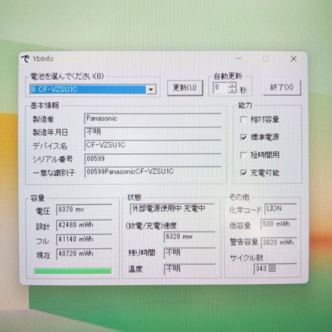 軽量高性能 CF-SV1 i5-1145G7 16G SSD256GB オフィス