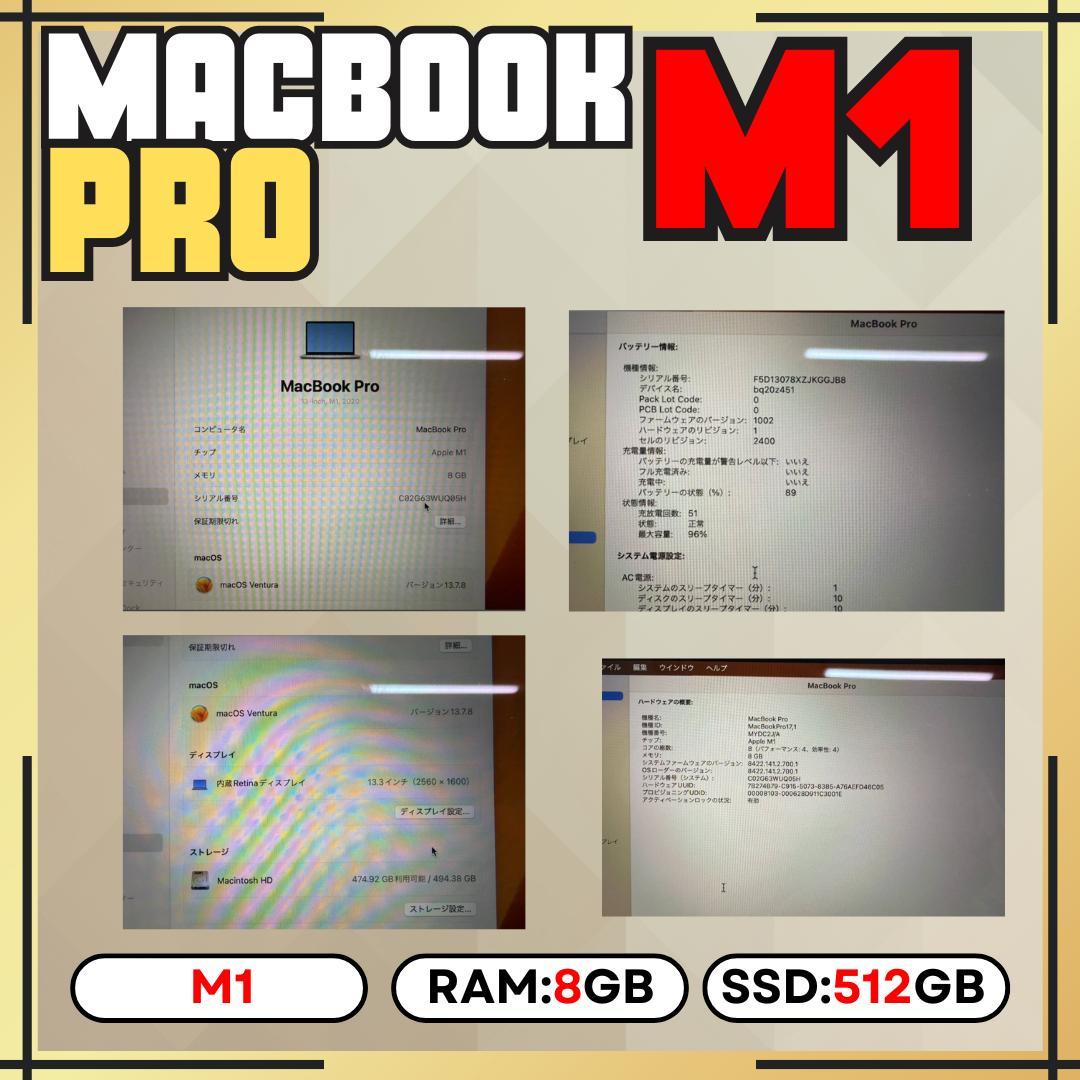 【上位カスタム】MacBook Pro M1｜8GB｜512GB ｜ 51回