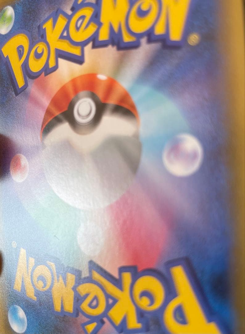 ポケモンカード　SR マリィ　シールドマリィS1H