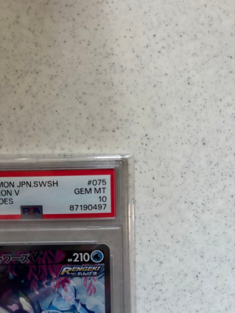 【PSA10】 シャワーズV SA SR ポケモンカード