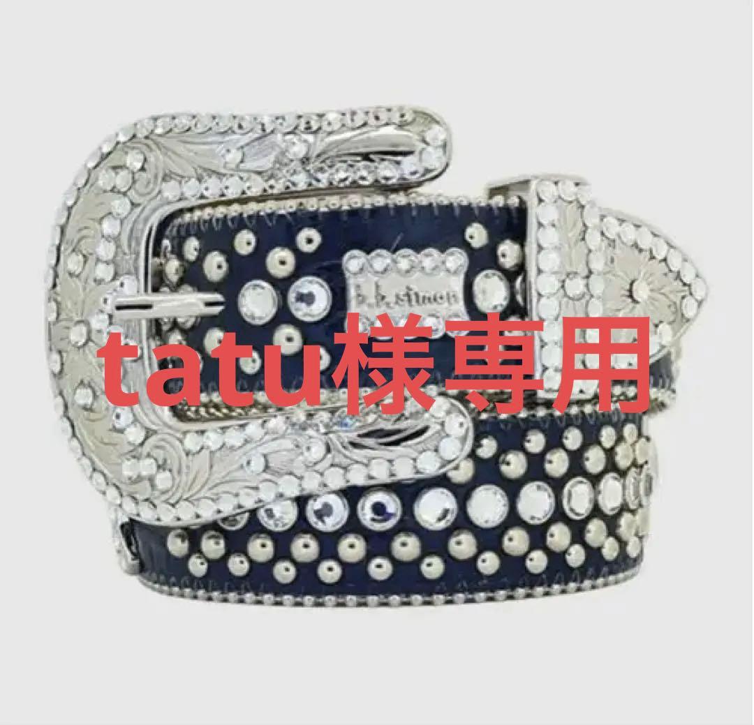 b.b. simon ベルト