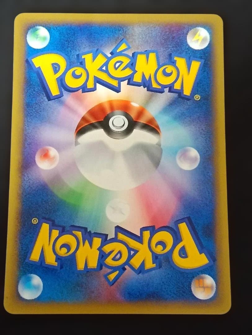 ピチュー兄弟 PROMO P - eプロモカード 028/P