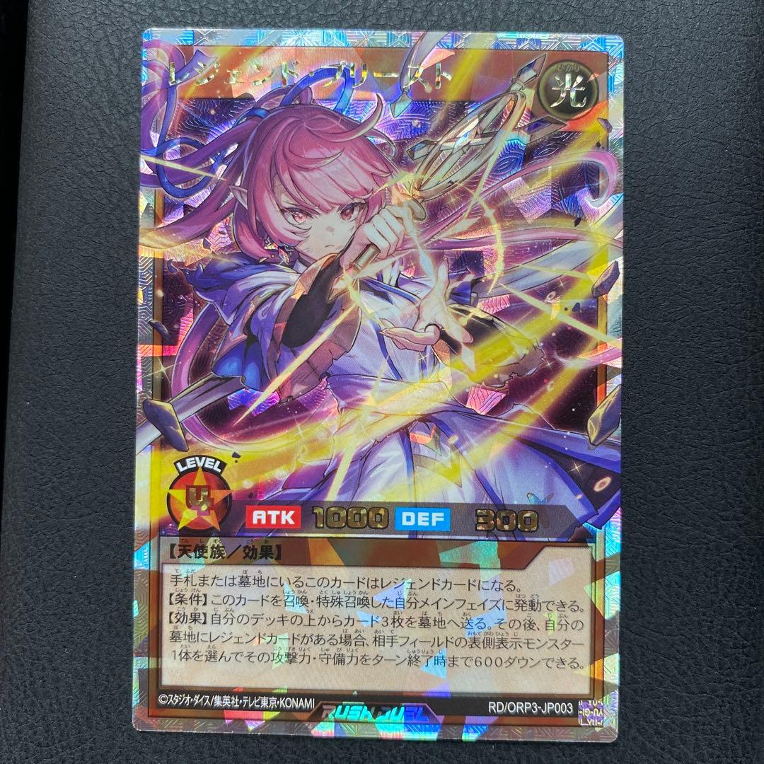 遊戯王　ラッシュデュエル　レジェンドプリースト　絵違い　オーバーラッシュ