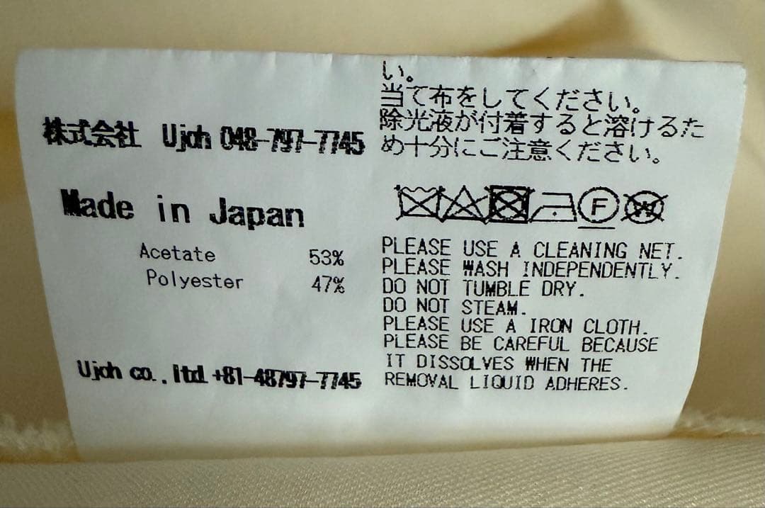 UJOH 長袖シャツ サイズ3 クリーム