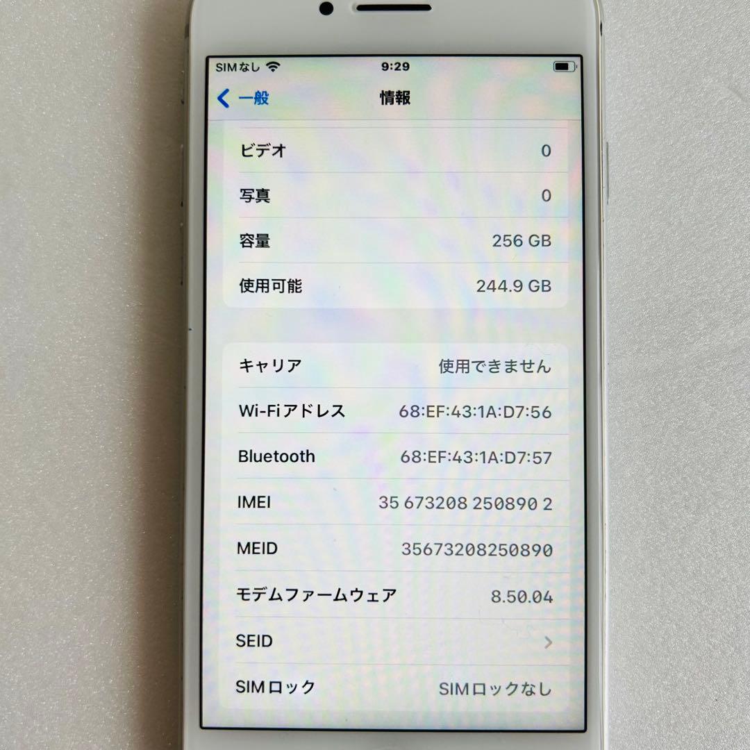 ◆iPhone 8　256GB　ホワイト　SIMフリー 　バッテリー100％