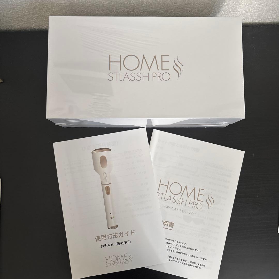 【新品・未開封】 STLASSH PRO ホームストラッシュプロ 脱毛器