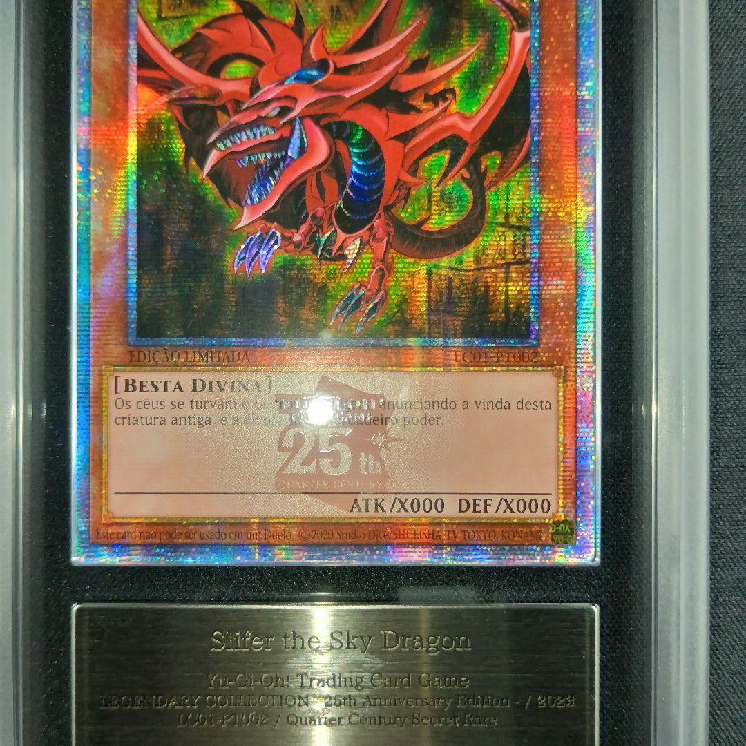 LC01 ARS鑑定品 オシリスの天空竜 奧西里斯天空龍 欧西里斯之天空龙