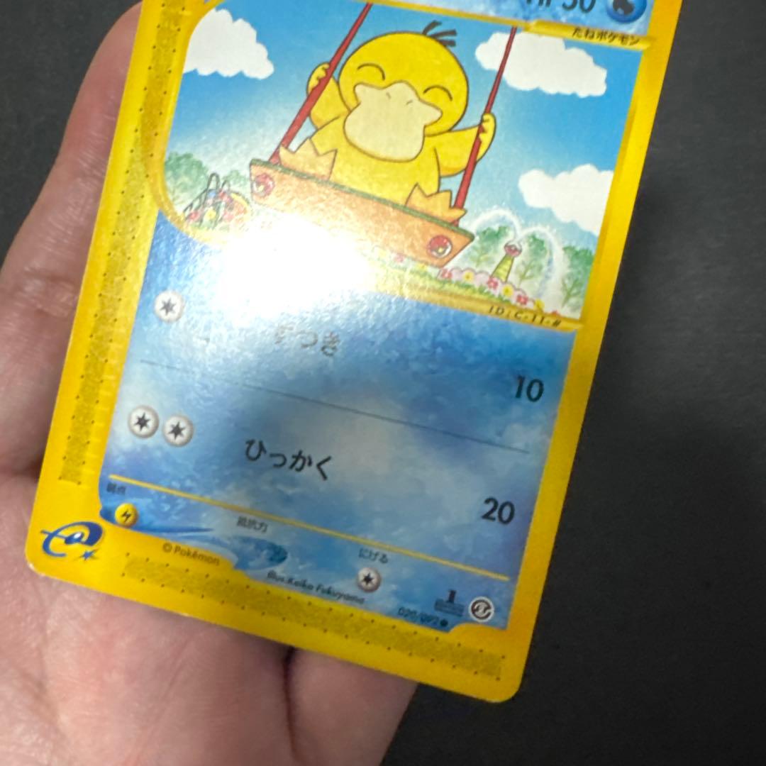 コダック ● 拡張パック第2弾 地図にない町 020/092