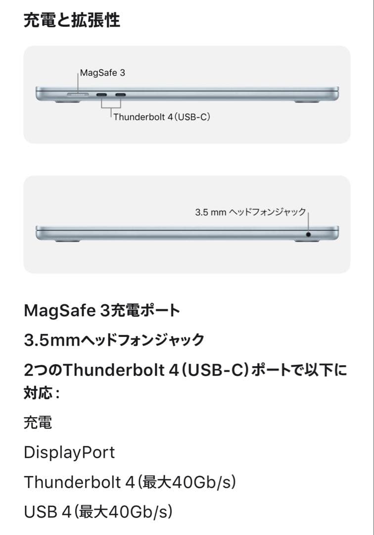 【新品未使用】MacBook Air2025 M4 16GB 256GB SSD