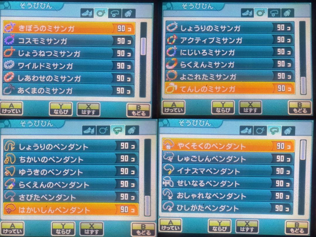 【Wi-Fi配信限定選手あり】イナズマイレブンGO2 クロノ・ストーン ネップウ