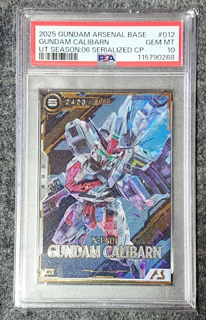 キャリバーン psa10 アーセナルベース