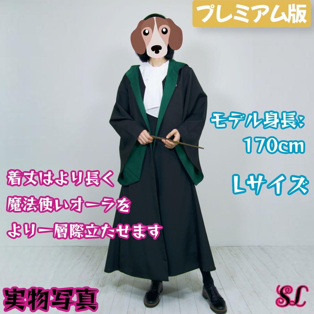 スタジオツアー ローブ ハリーポッター ローブ ネクタイ 豪華4点セット