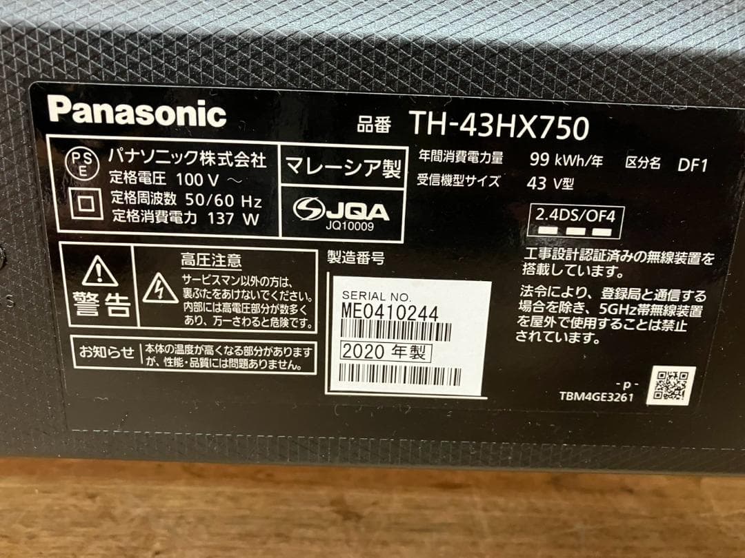 パナソニック★43V型★4K液晶テレビ★ビエラ★TH-43HX750