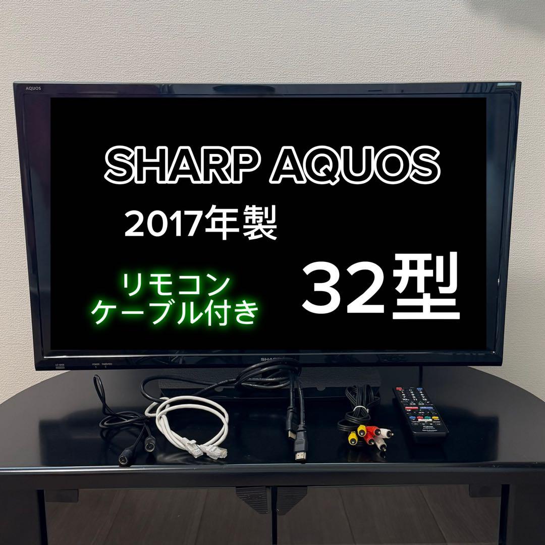 シャープ AQUOS 32型液晶テレビ2017年製　LC-32S5