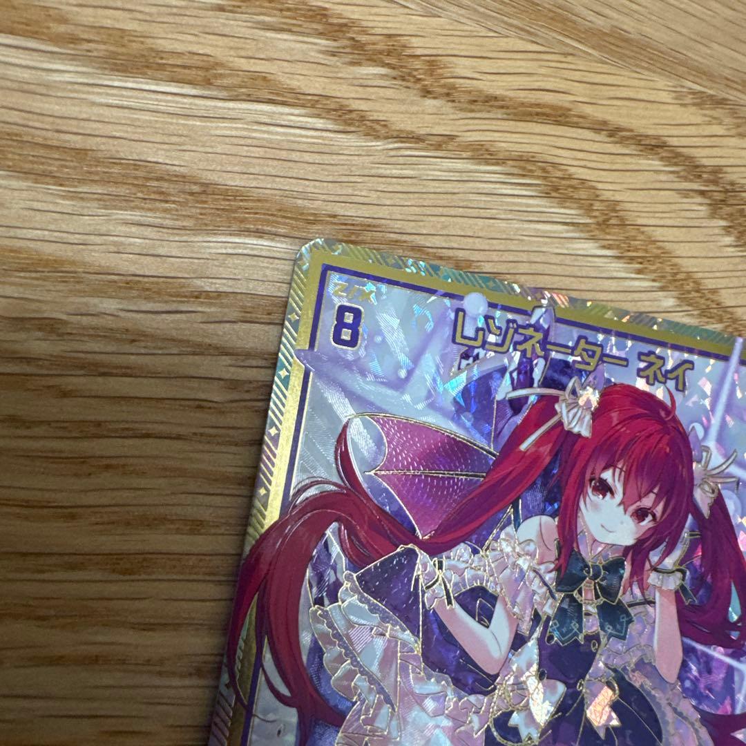 レゾネーター ネイ(SEC) 【IG04-077SEC】【5495