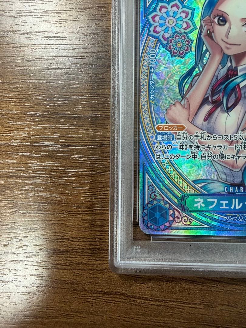 ワンピース カード ネフェルタリ・ビビ SP 【PSA10】
