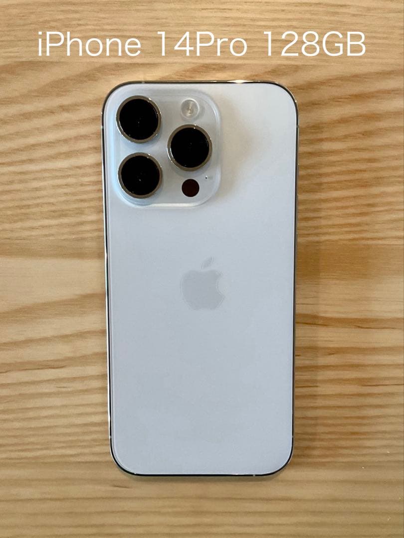 iPhone 14 Pro 128GB シルバー
