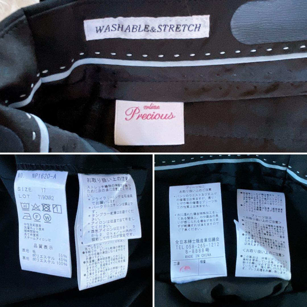 希少17✨大きなサイズ【エヌライン】スーツ3点セット パンツスカート ストレッチ