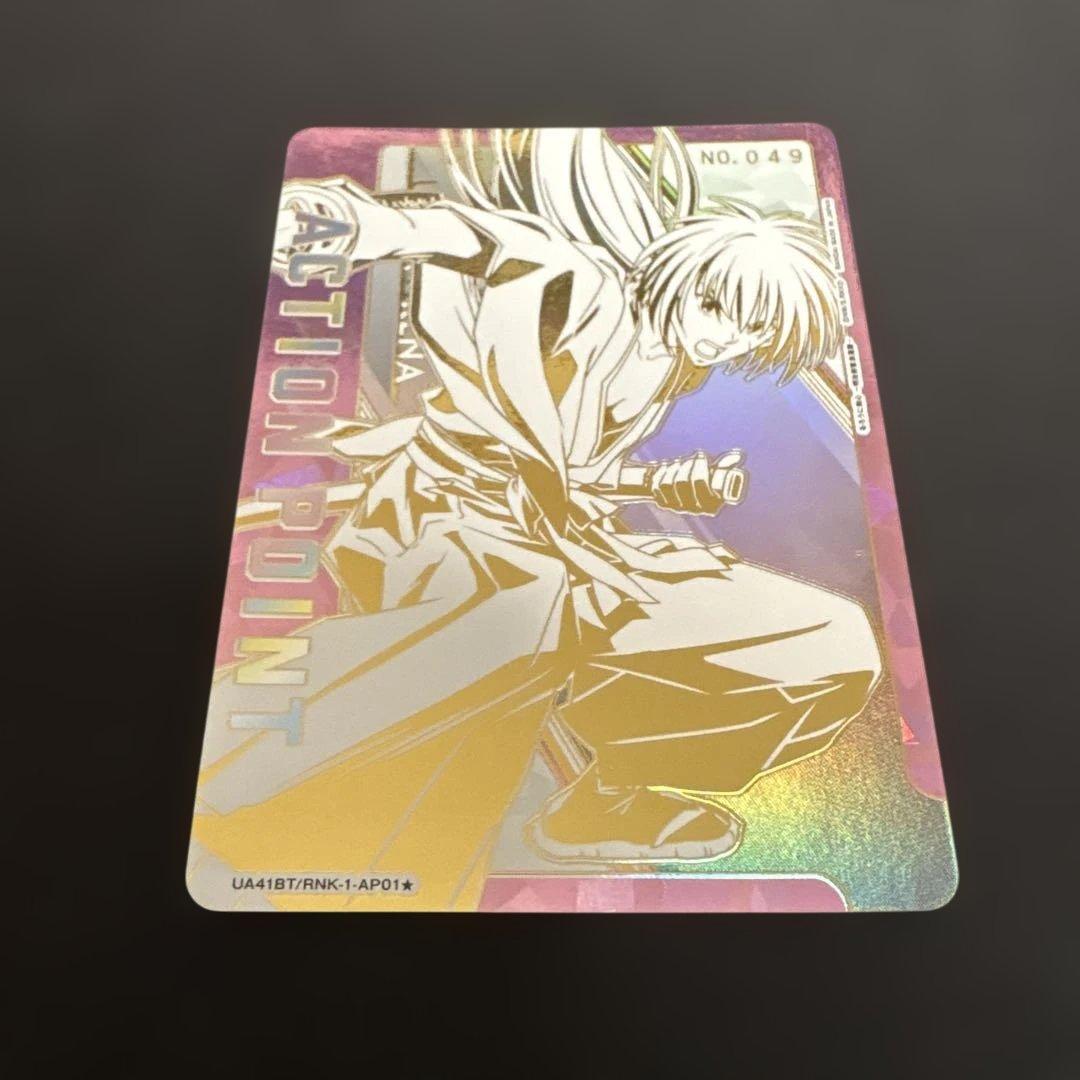 ユニオンアリーナ　るろうに剣心　シリアルap アクションポイント