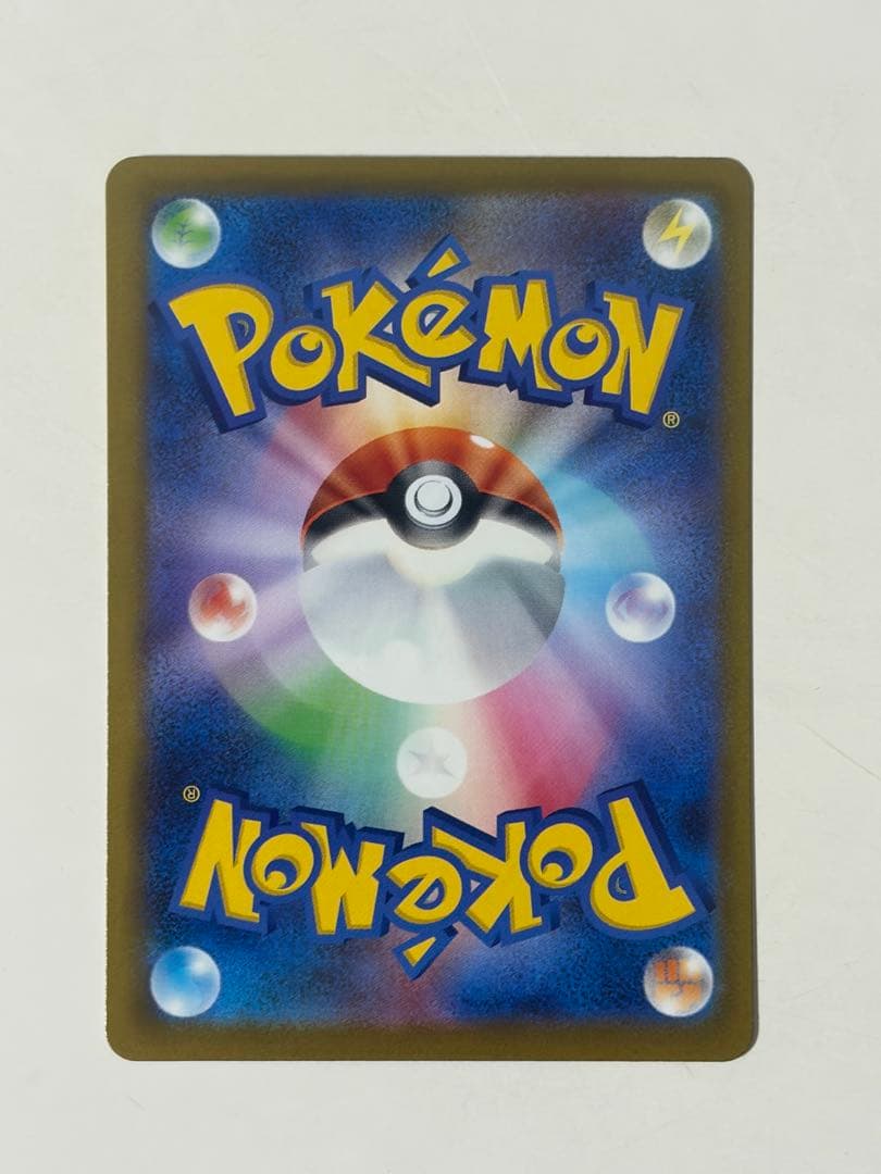 ピカチュウ ex sar メガドリームex テラスタルピカチュウ 234/193