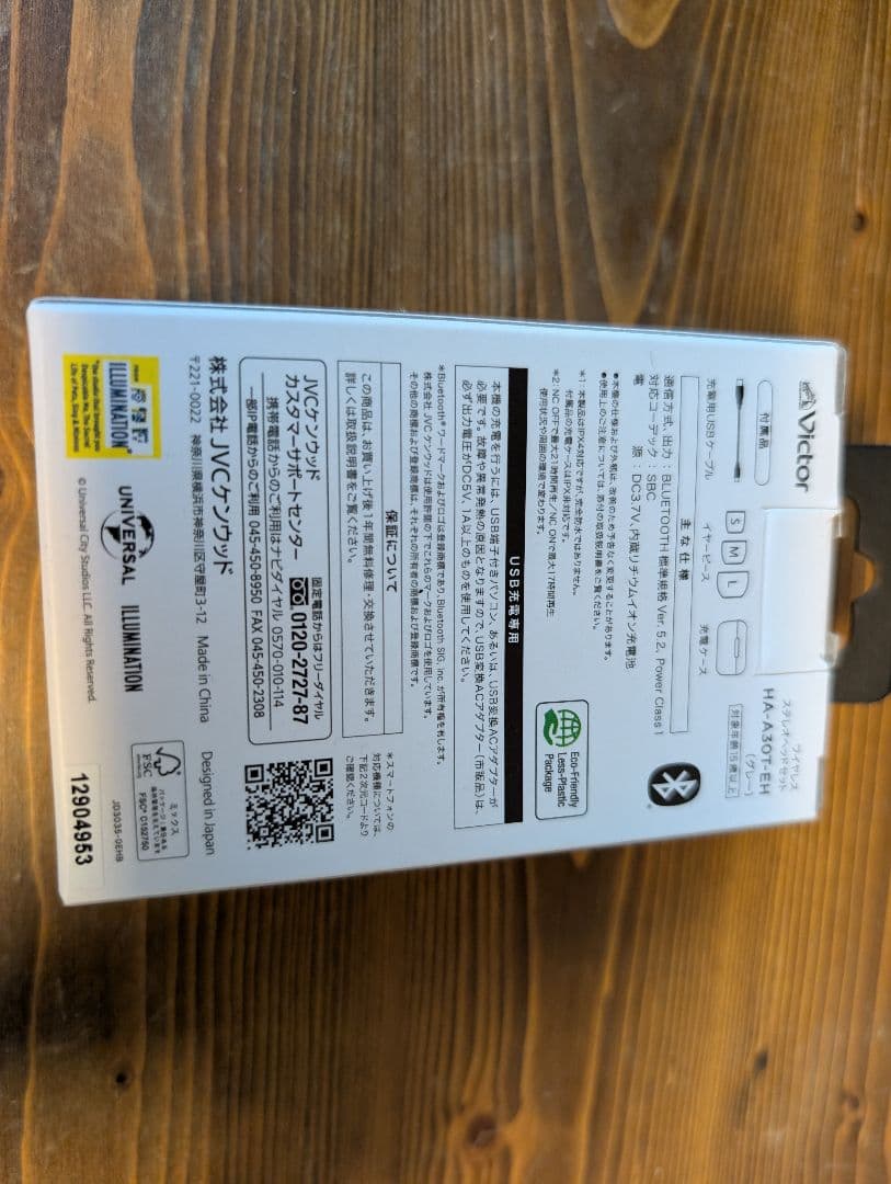 Victor HA-A30T -EHワイヤレスイヤホン ミニオンズデザイン