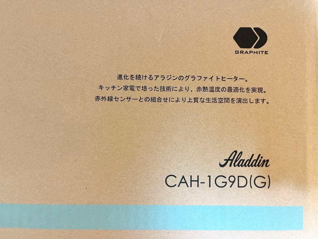 アラジン 遠赤グラファイトヒーター（CAH-1G9D）New★