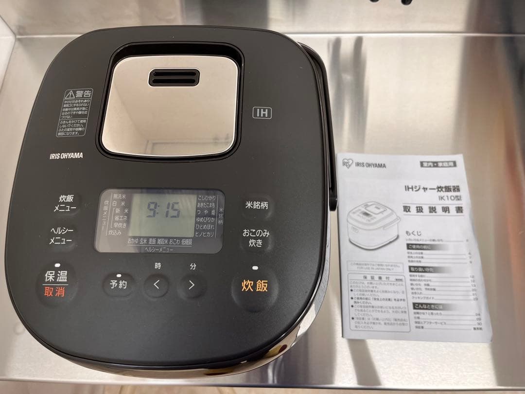 IRIS OHYAMA IH炊飯器 10合炊き