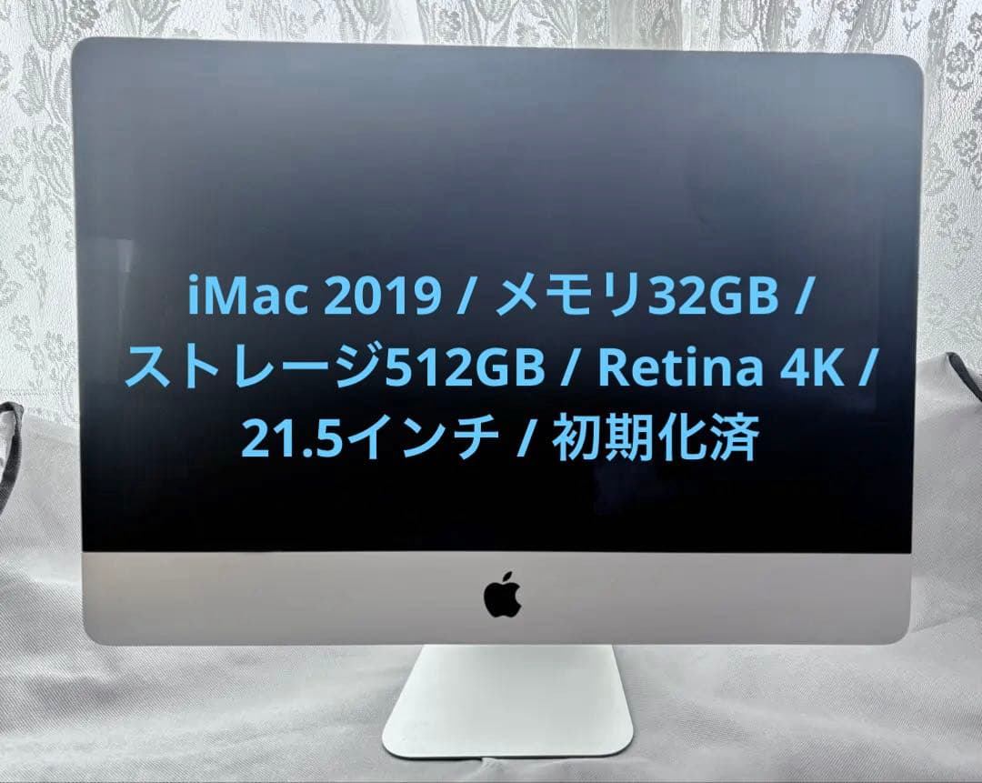iMac2019 21.5型4K i7/32GB/SSD512GB/560X美品