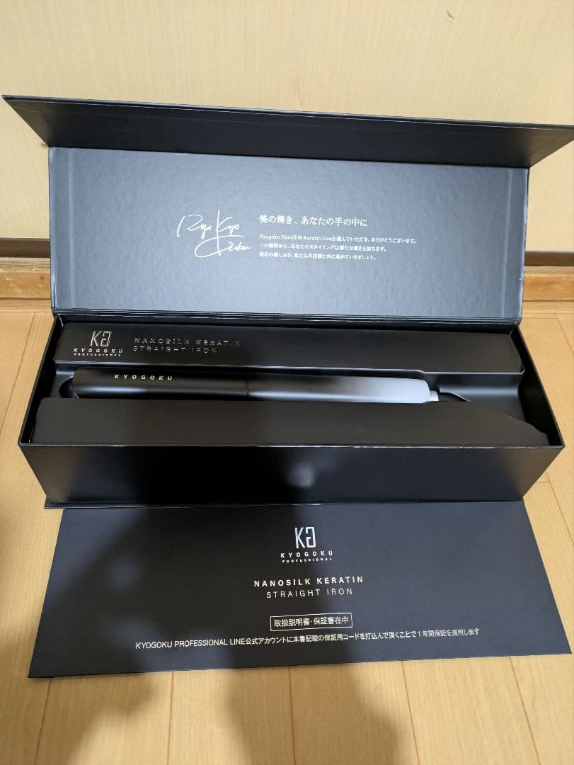 KYOGOKU ナノシルクケラチン ストレートアイロン