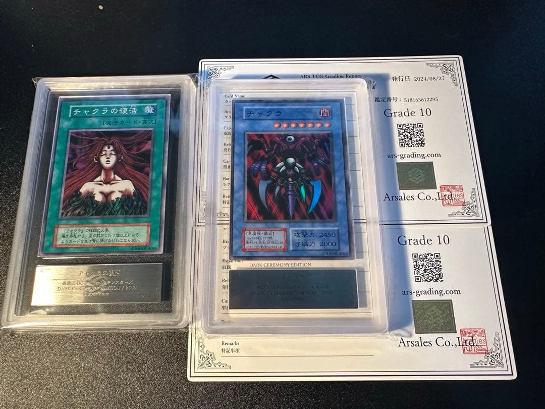 ars10 チャクラ　チャクラの復活　ダークセレモニーエディション　遊戯王