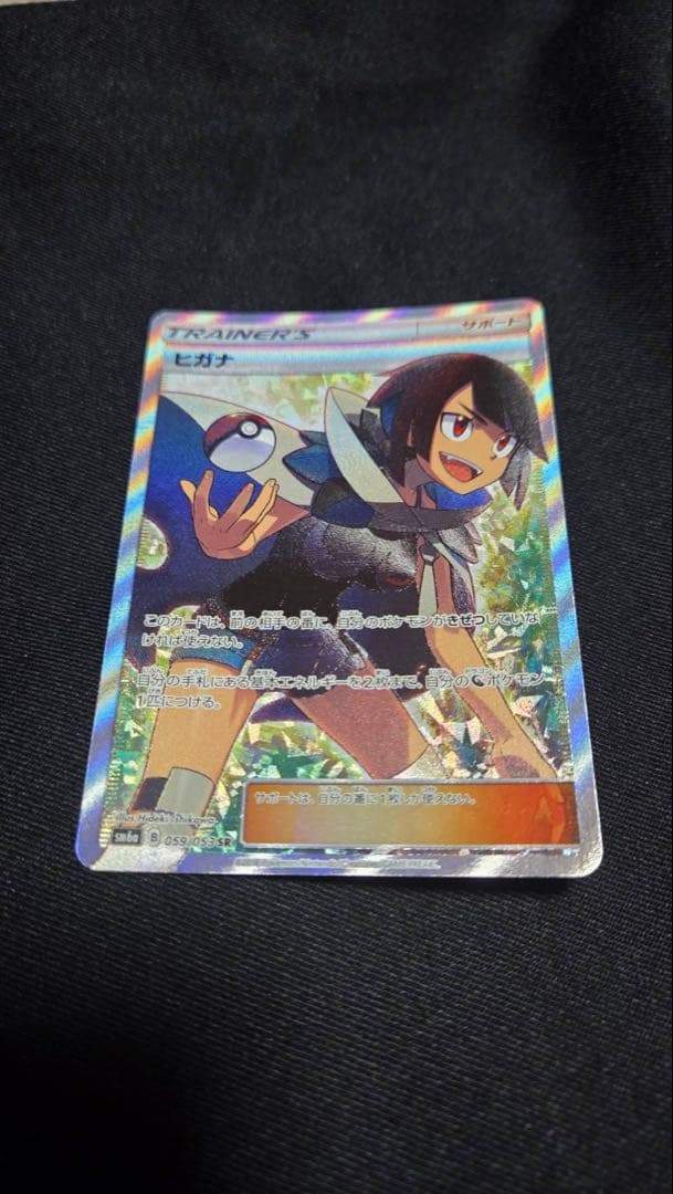 ヒガナ SR SM6a ドラゴンストーム