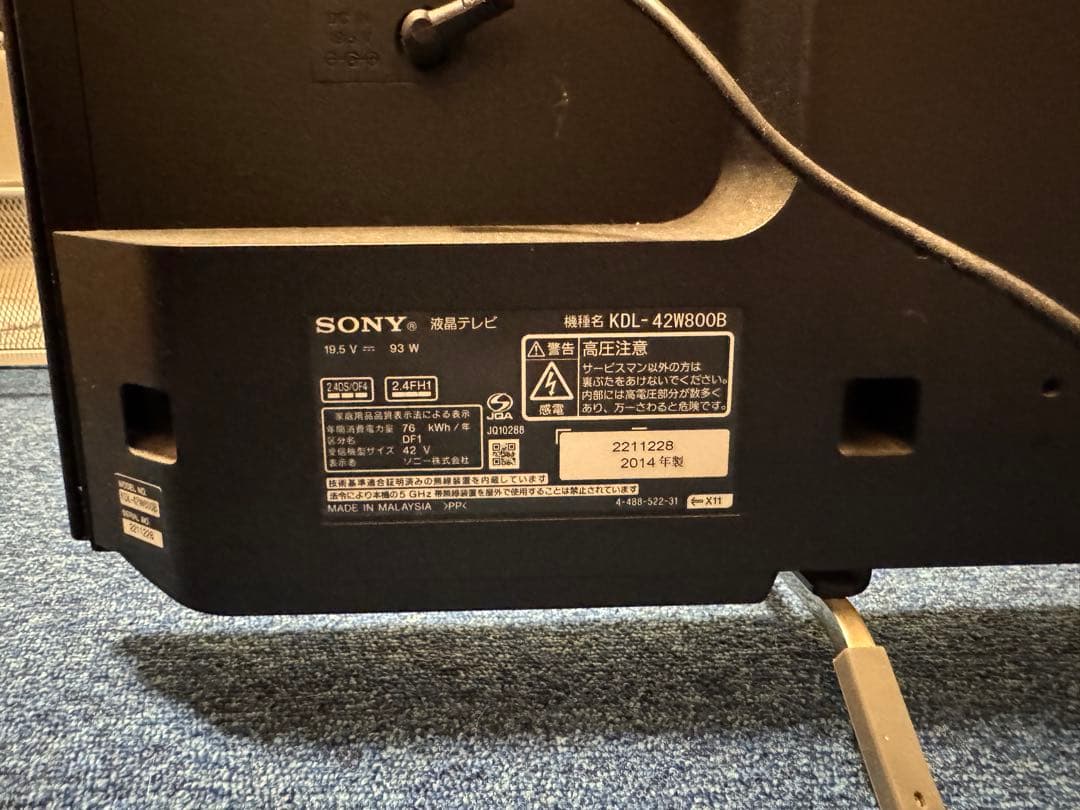 SONY KDL-42W800B 液晶テレビ 42インチ