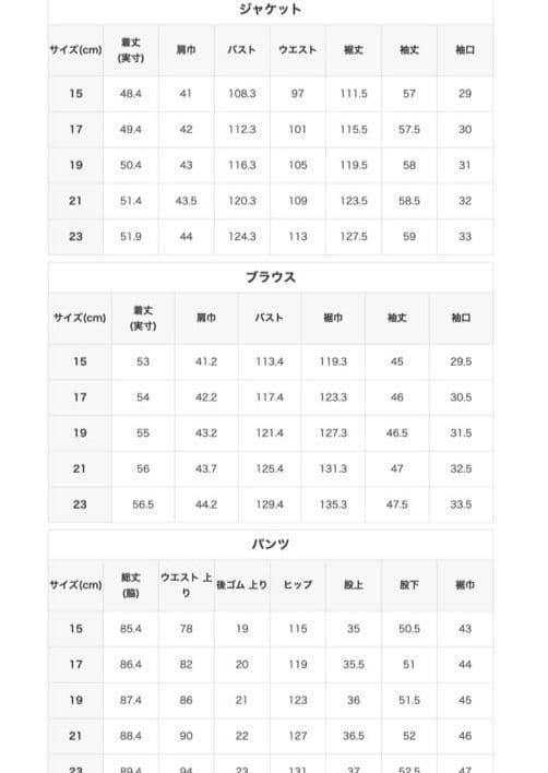 お値下げしました!フォーマルスーツセット　17号　ガウチョ　ツイードジャケット