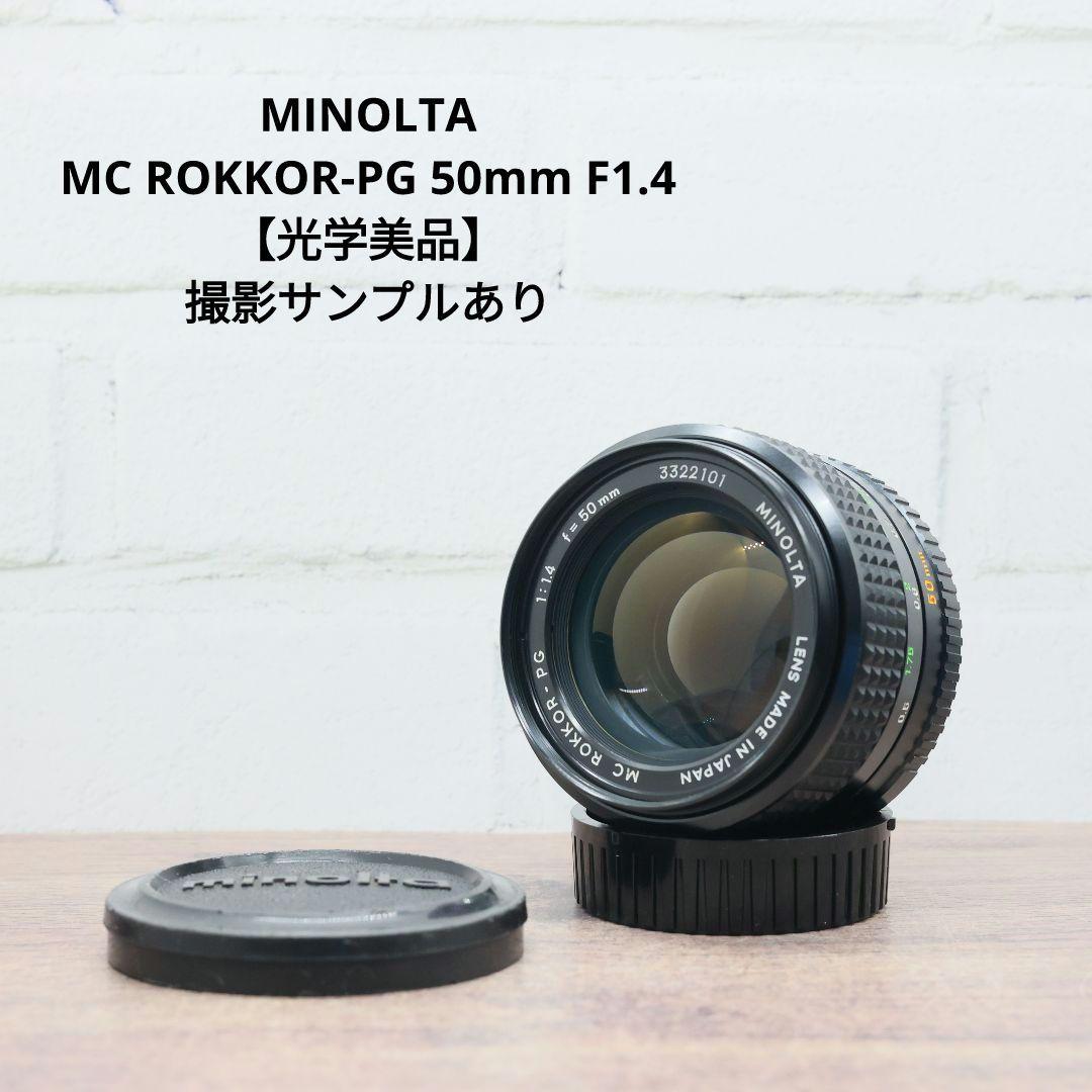 MINOLTA MC ROKKOR-PG 50mm F1.4【光学美品】