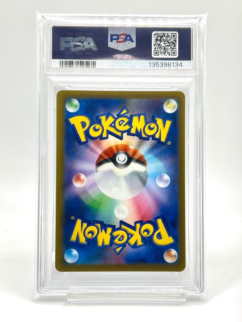 【連番PSA10】ゼニガメ カメール C U 151