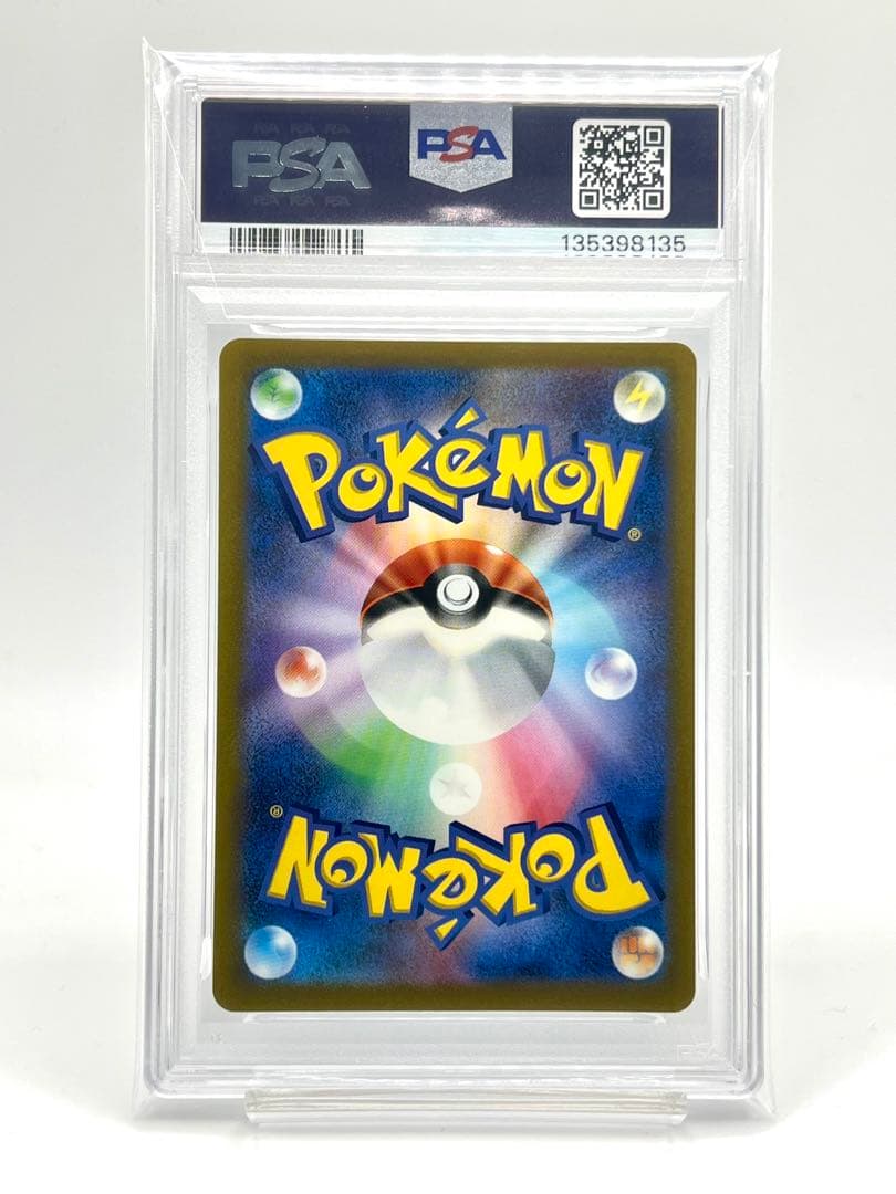 【連番PSA10】ゼニガメ カメール C U 151