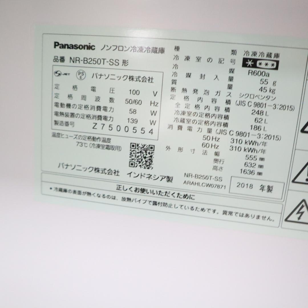 Panasonic NR-B250T-SS 冷蔵庫 248L