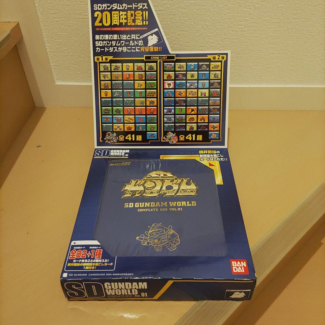 【限定品】SD GUNDAM WORLD コンプリートボックスセット 01-04