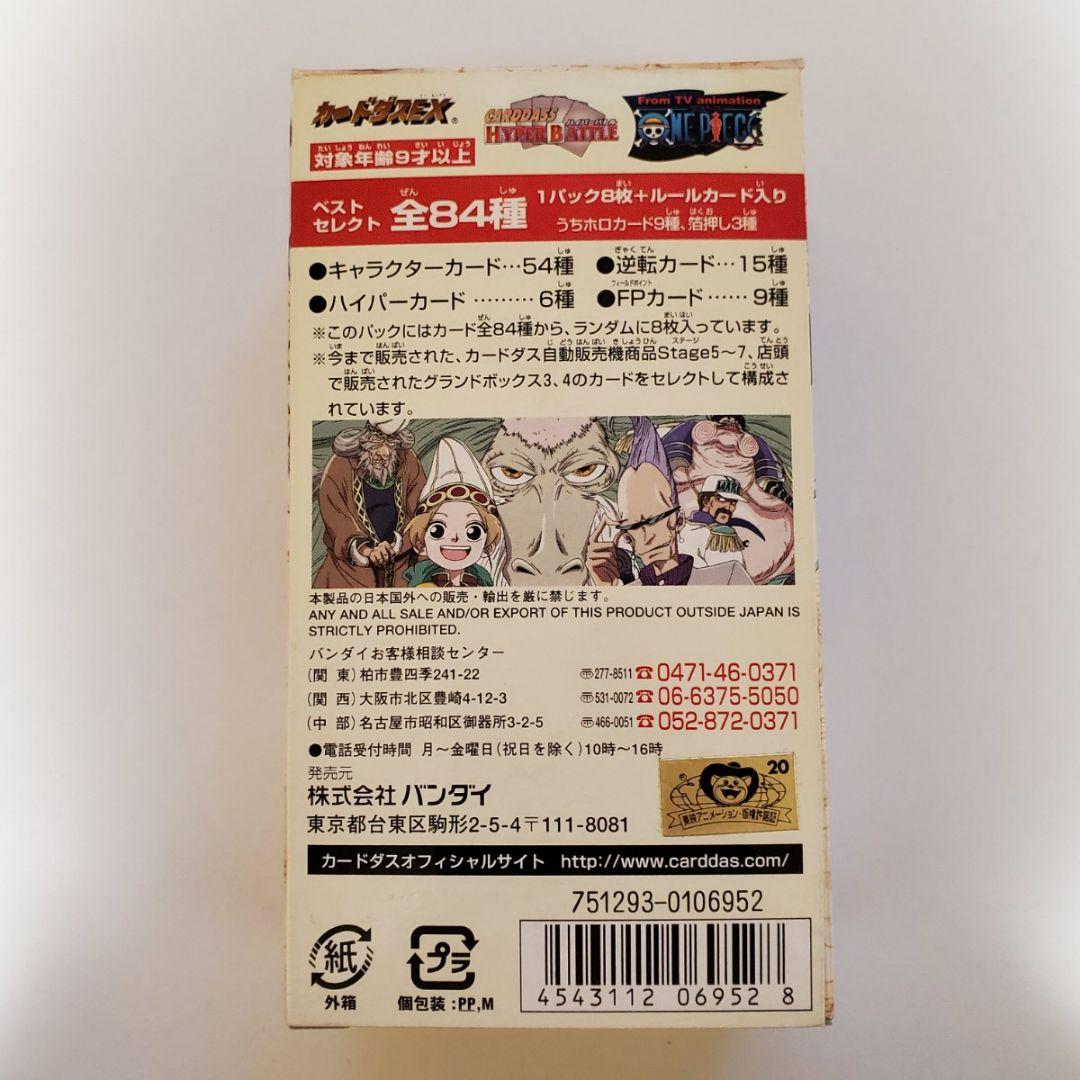 Y*A様 ワンピース ハイパーバトル トレジャーパック Vol.2 1BOX 未