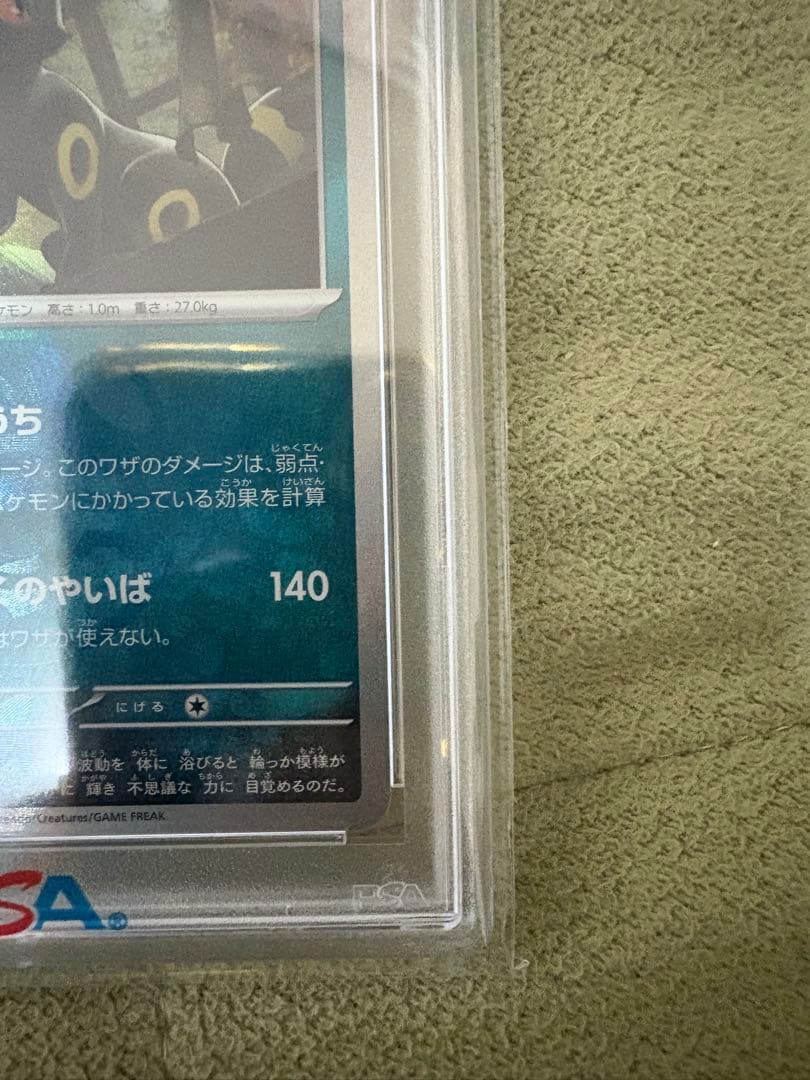 ち*】様 【PSA10】ブラッキー　マスターボールミラー092/187