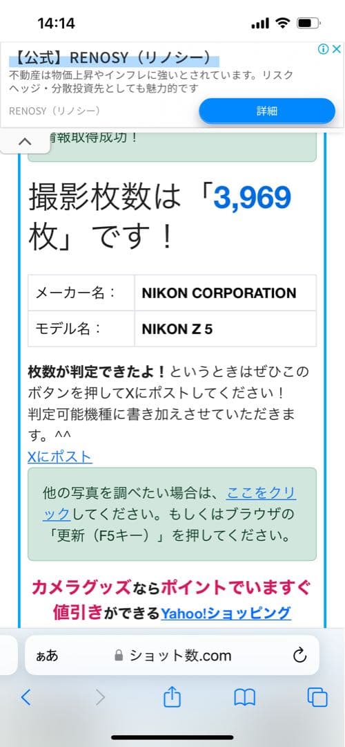 Nikon z5ボディ箱なし