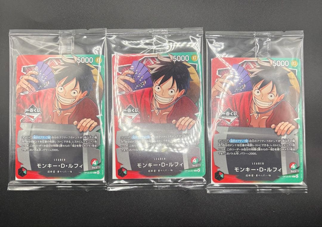 ワンピース　一番くじ　先着特典プロモ3枚