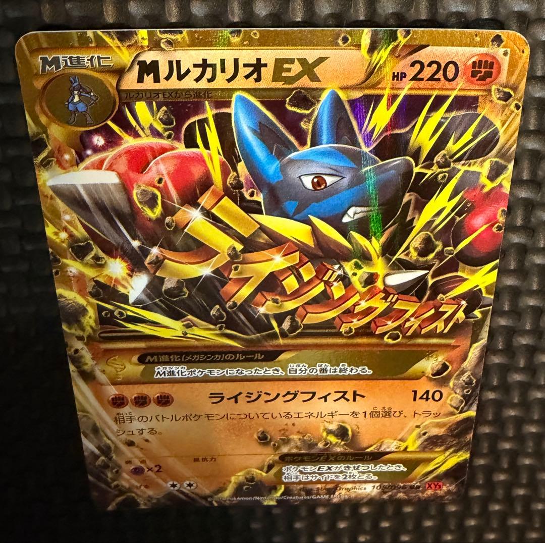 ポケカ　MルカリオEX UR 105/096 やや傷有り